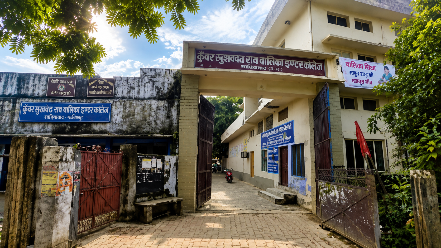 Kunwar Khushwaqt Rai Balika Inter College